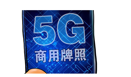 三大运营商公布首批5G城市名单，北京已建超4400座基站