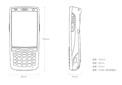 iData 95V 安卓数据采集器