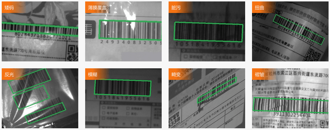 脏污、断针、打印质量差等复杂条码.png