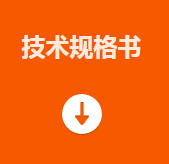 ?？礛V-PD010003-23IH智能读码套件技术规格书.png