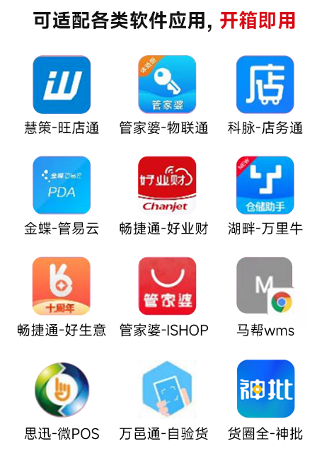 东集AUTOID 3软件应用.png